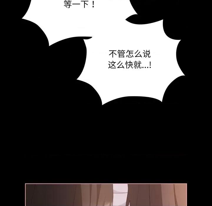 幸福来得太突然 幸福来得太突然-幸福来得太突然 第5话 第148页