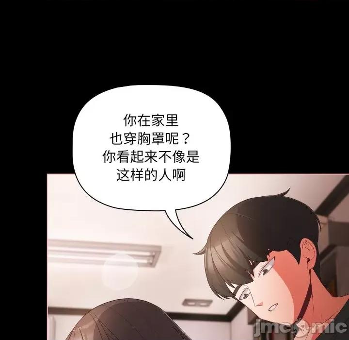 幸福来得太突然 幸福来得太突然-幸福来得太突然 第5话 第150页