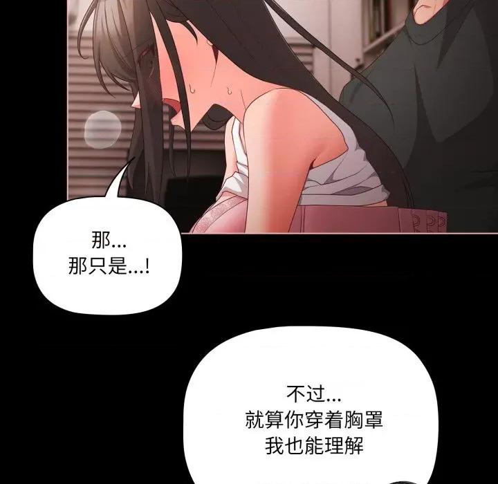 幸福来得太突然 幸福来得太突然-幸福来得太突然 第5话 第151页