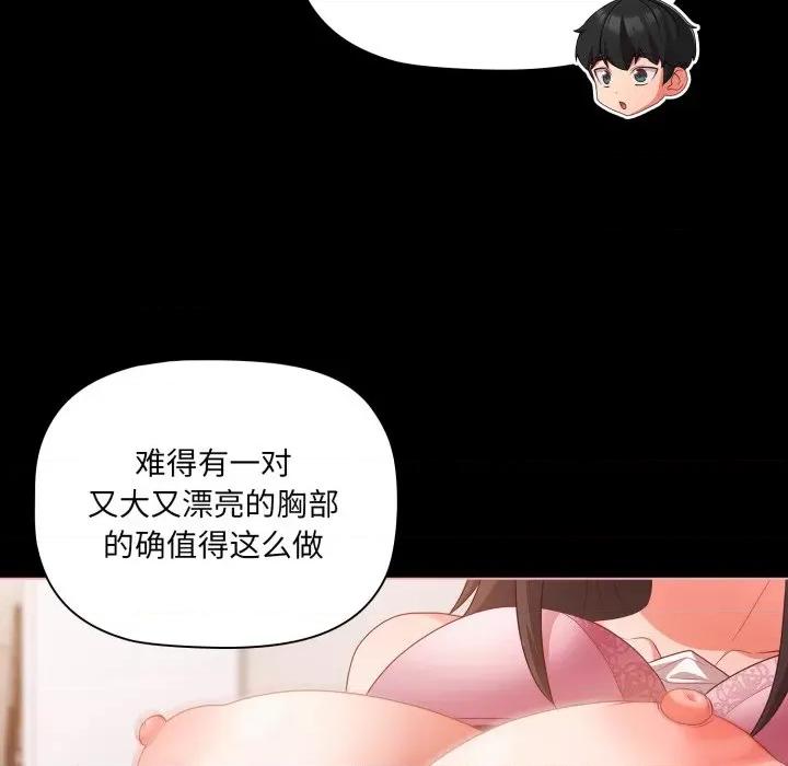 幸福来得太突然 幸福来得太突然-幸福来得太突然 第5话 第152页