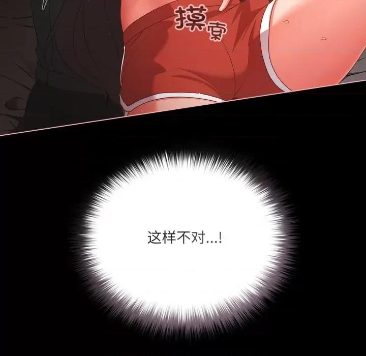 幸福来得太突然 幸福来得太突然-幸福来得太突然 第5话 第158页