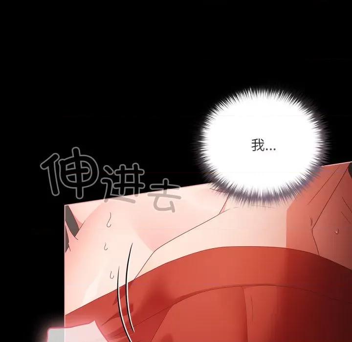幸福来得太突然 幸福来得太突然-幸福来得太突然 第5话 第159页