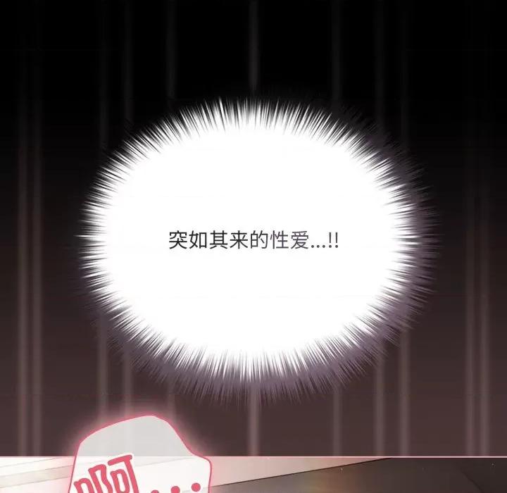 幸福来得太突然 幸福来得太突然-幸福来得太突然 第5话 第162页
