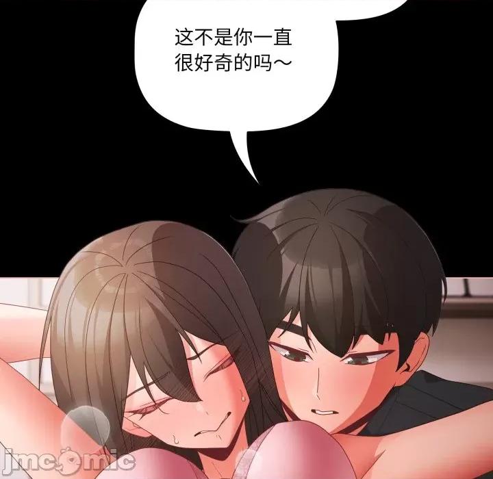 幸福来得太突然 幸福来得太突然-幸福来得太突然 第6话 第10页