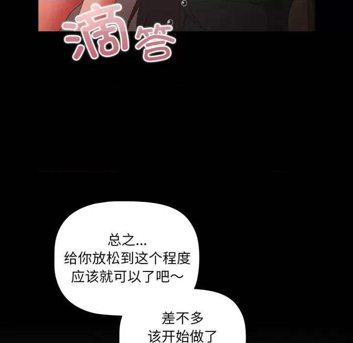 幸福来得太突然 幸福来得太突然-幸福来得太突然 第6话 第32页