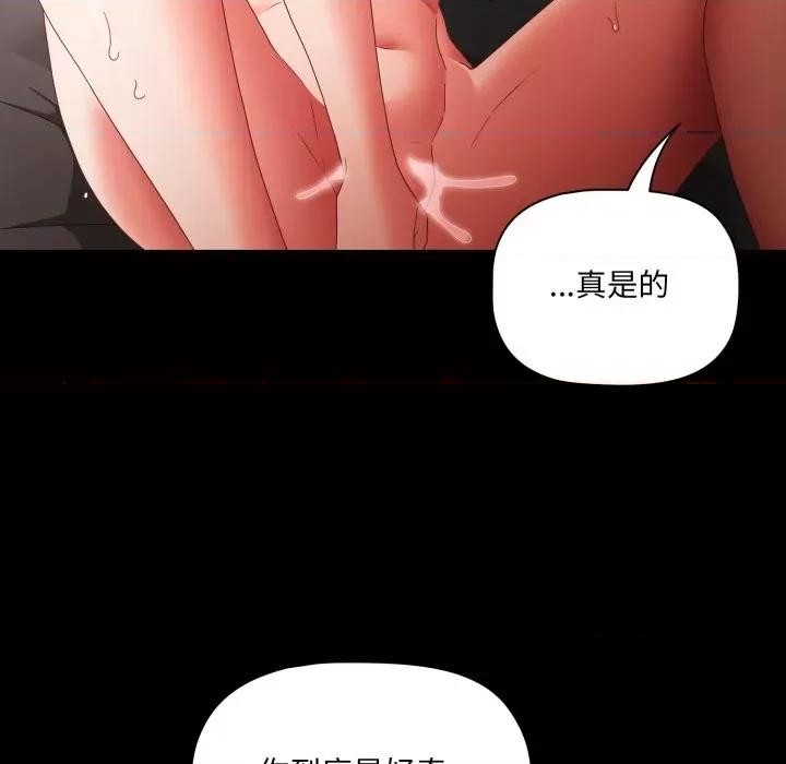 幸福来得太突然 幸福来得太突然-幸福来得太突然 第6话 第36页