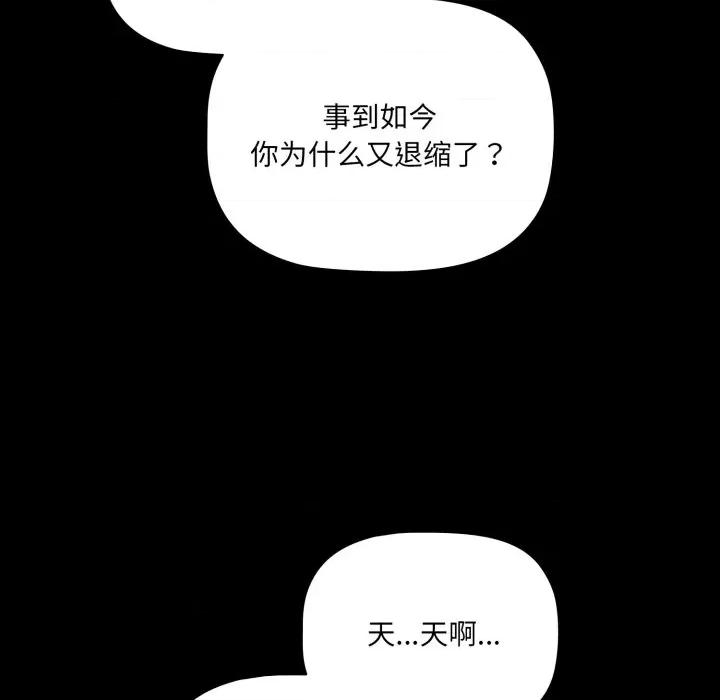 幸福来得太突然 幸福来得太突然-幸福来得太突然 第6话 第41页