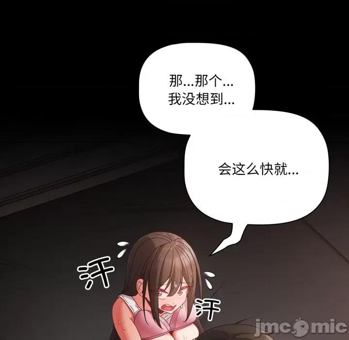幸福来得太突然 幸福来得太突然-幸福来得太突然 第6话 第45页