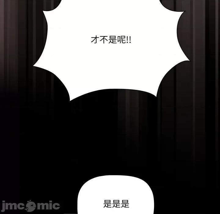 幸福来得太突然 幸福来得太突然-幸福来得太突然 第6话 第55页