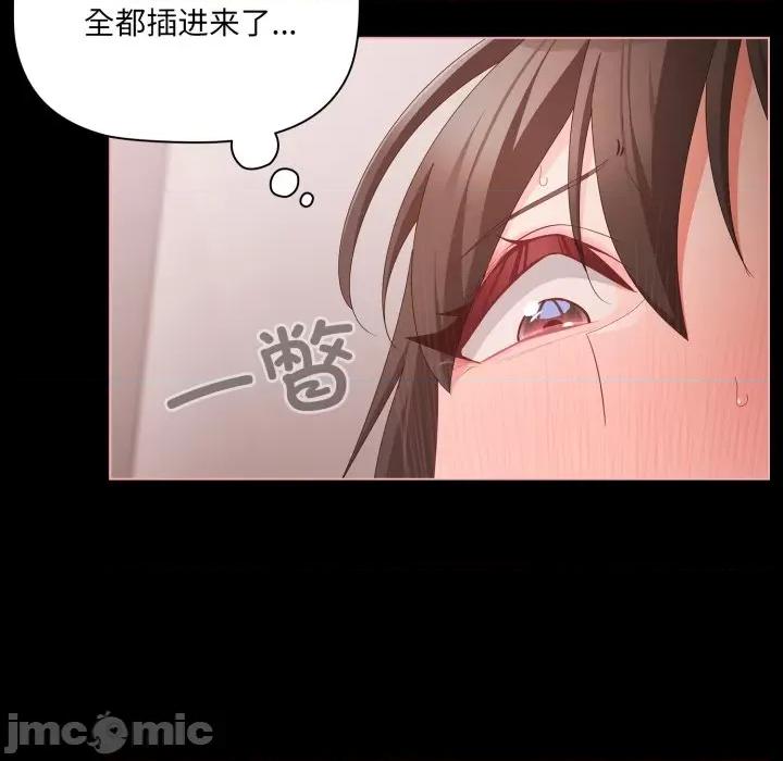 幸福来得太突然 幸福来得太突然-幸福来得太突然 第6话 第65页