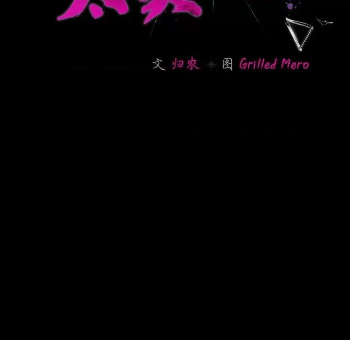 幸福来得太突然 幸福来得太突然-幸福来得太突然 第6话 第76页