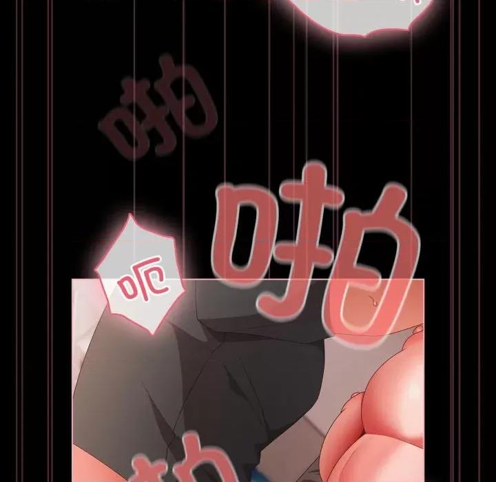 幸福来得太突然 幸福来得太突然-幸福来得太突然 第6话 第79页