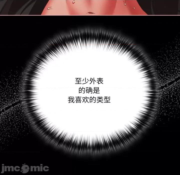 幸福来得太突然 幸福来得太突然-幸福来得太突然 第6话 第90页