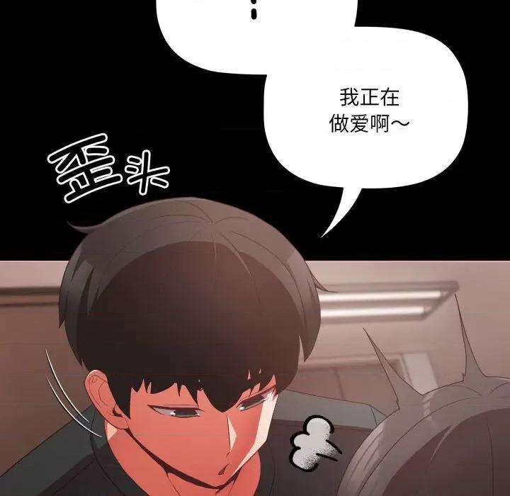 幸福来得太突然 幸福来得太突然-幸福来得太突然 第6话 第96页