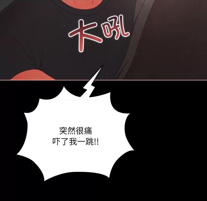 幸福来得太突然 幸福来得太突然-幸福来得太突然 第6话 第97页