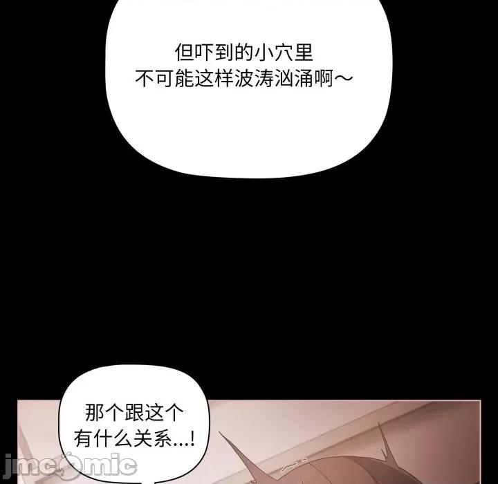 幸福来得太突然 幸福来得太突然-幸福来得太突然 第6话 第100页