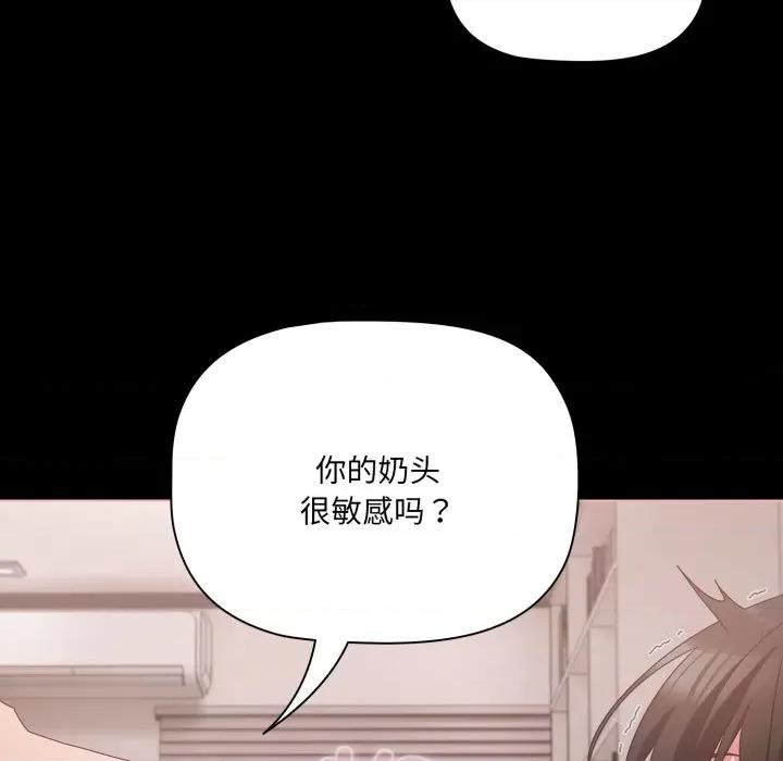 幸福来得太突然 幸福来得太突然-幸福来得太突然 第6话 第102页