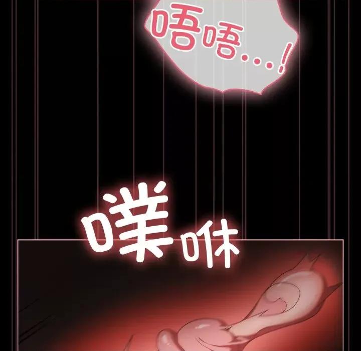 幸福来得太突然 幸福来得太突然-幸福来得太突然 第6话 第124页