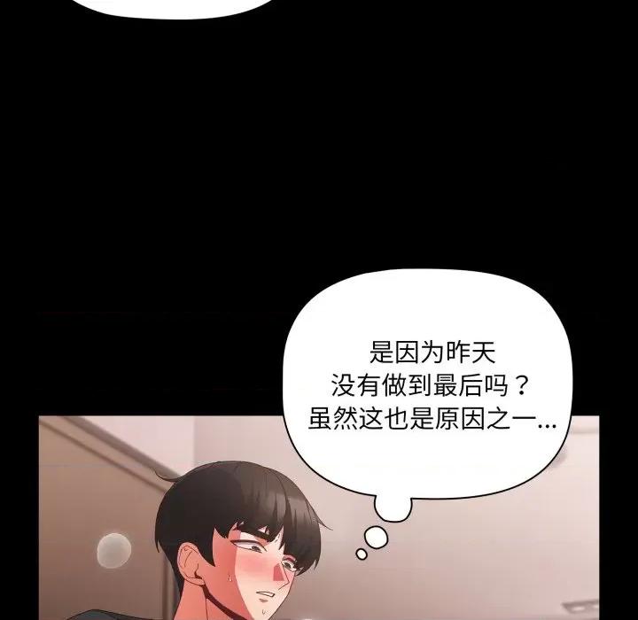 幸福来得太突然 幸福来得太突然-幸福来得太突然 第6话 第129页
