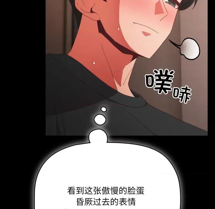 幸福来得太突然 幸福来得太突然-幸福来得太突然 第6话 第132页