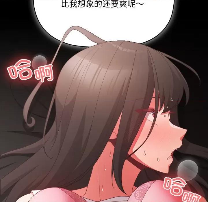 幸福来得太突然 幸福来得太突然-幸福来得太突然 第6话 第133页