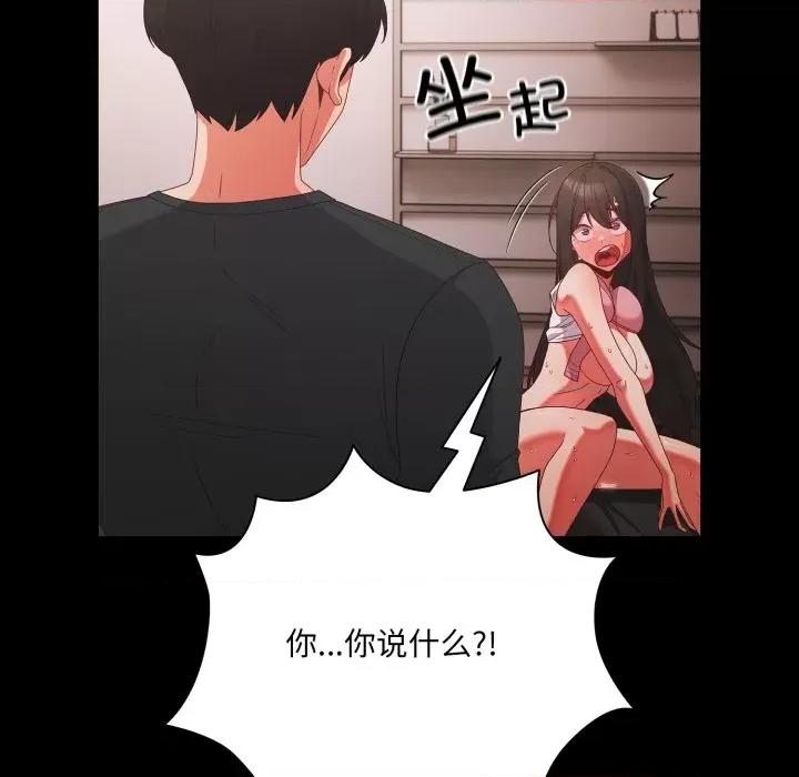 幸福来得太突然 幸福来得太突然-幸福来得太突然 第6话 第136页