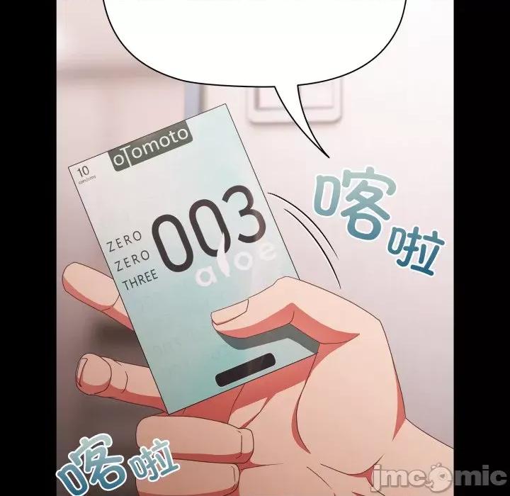 幸福来得太突然 幸福来得太突然-幸福来得太突然 第6话 第140页