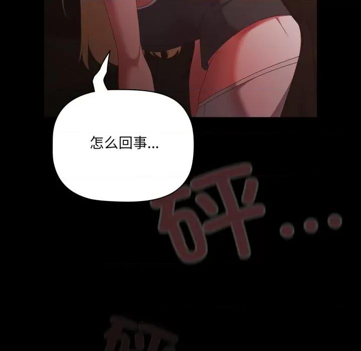 幸福来得太突然 幸福来得太突然-幸福来得太突然 第6话 第159页