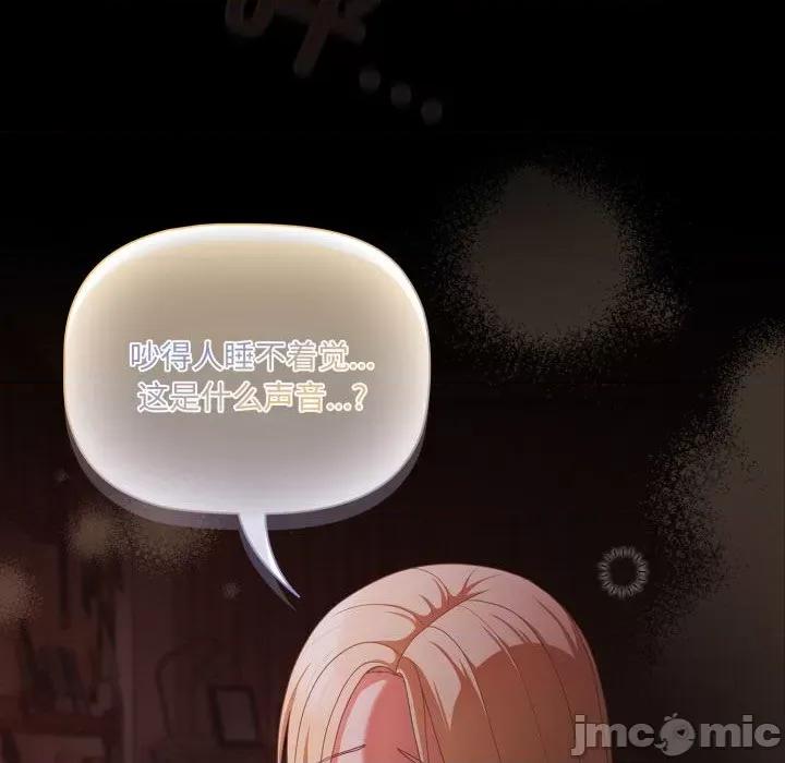 幸福来得太突然 幸福来得太突然-幸福来得太突然 第6话 第160页