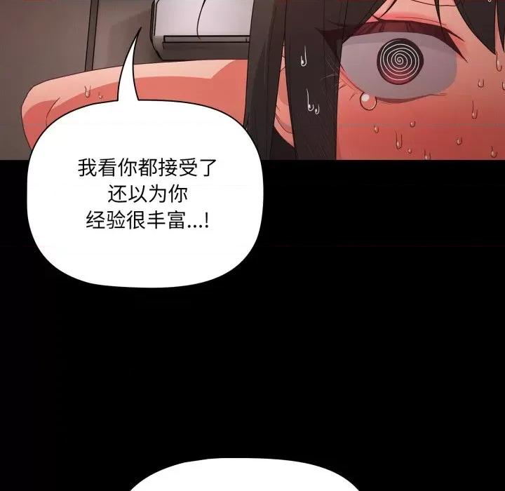 幸福来得太突然 幸福来得太突然-幸福来得太突然 第7话 第77页