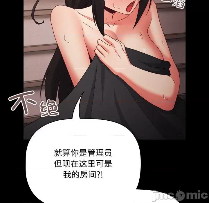 幸福来得太突然 幸福来得太突然-幸福来得太突然 第7话 第100页