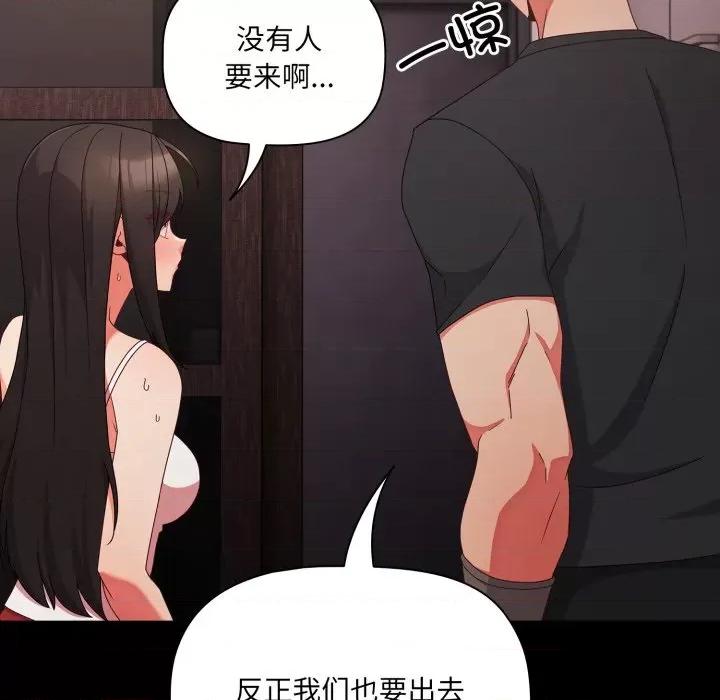 幸福来得太突然 幸福来得太突然-幸福来得太突然 第7话 第132页