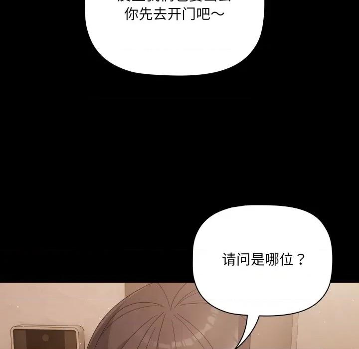 幸福来得太突然 幸福来得太突然-幸福来得太突然 第7话 第133页