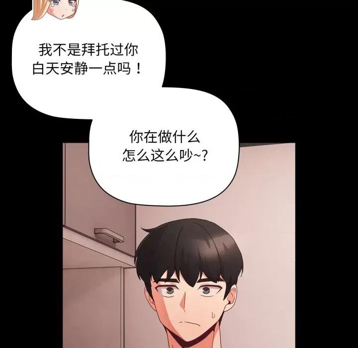幸福来得太突然 幸福来得太突然-幸福来得太突然 第7话 第141页