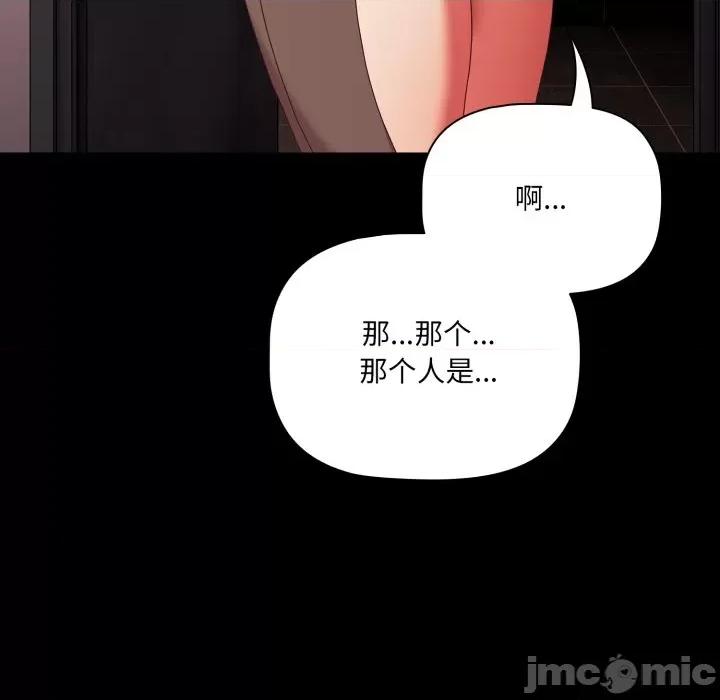幸福来得太突然 幸福来得太突然-幸福来得太突然 第7话 第145页