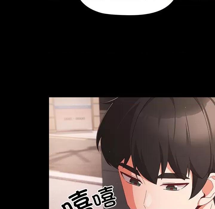 幸福来得太突然 幸福来得太突然-幸福来得太突然 第8话 第141页
