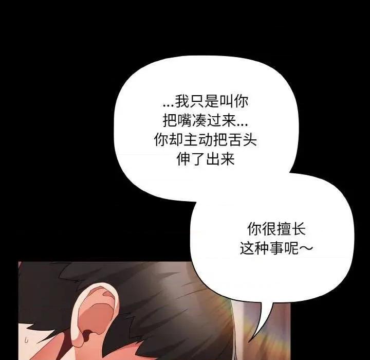 幸福来得太突然 幸福来得太突然-幸福来得太突然 第9话 第36页