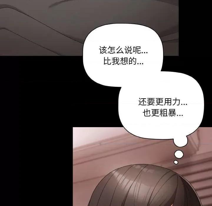 幸福来得太突然 幸福来得太突然-幸福来得太突然 第9话 第64页