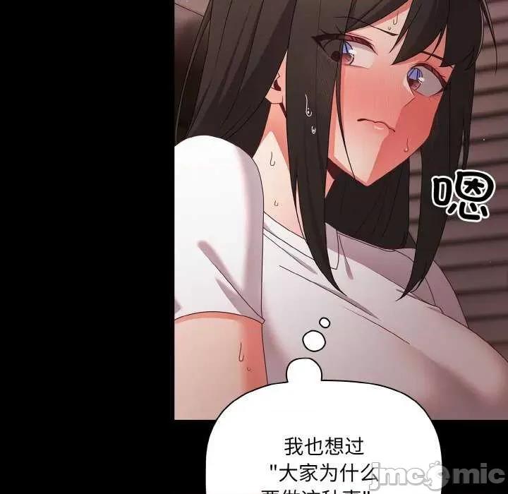 幸福来得太突然 幸福来得太突然-幸福来得太突然 第9话 第65页