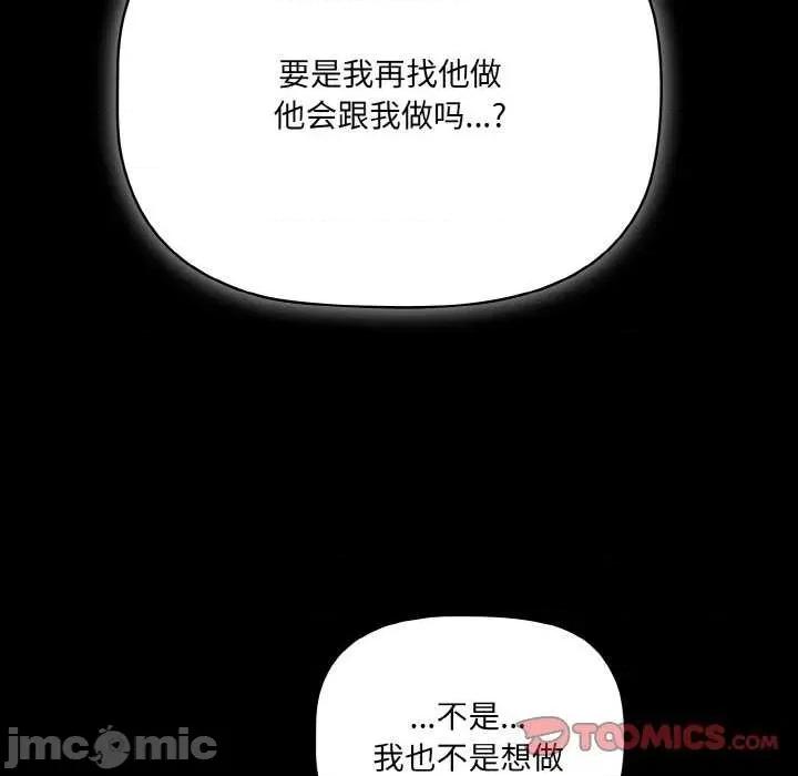 幸福来得太突然 幸福来得太突然-幸福来得太突然 第9话 第75页