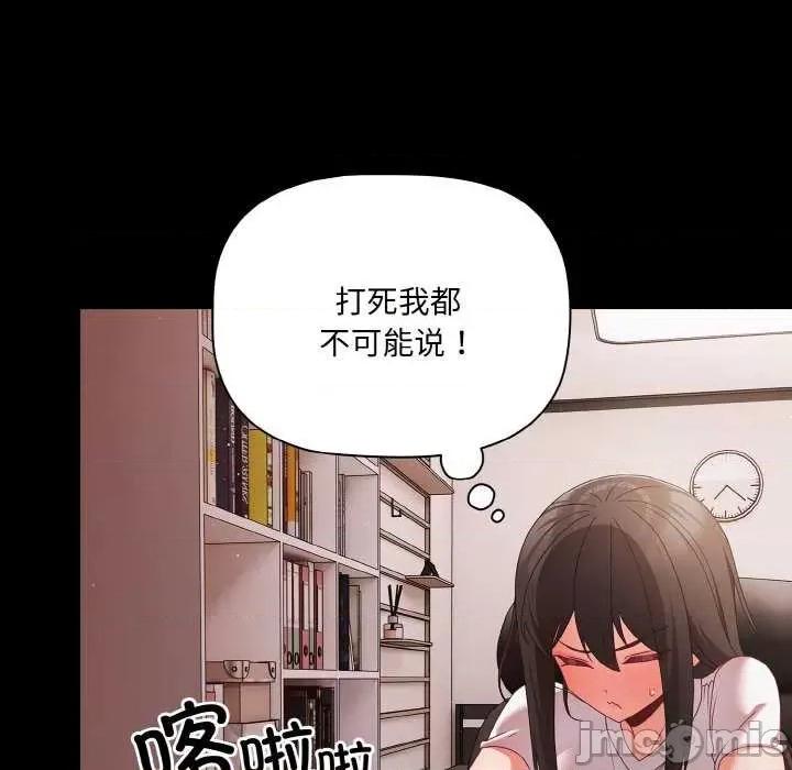 幸福来得太突然 幸福来得太突然-幸福来得太突然 第9话 第80页
