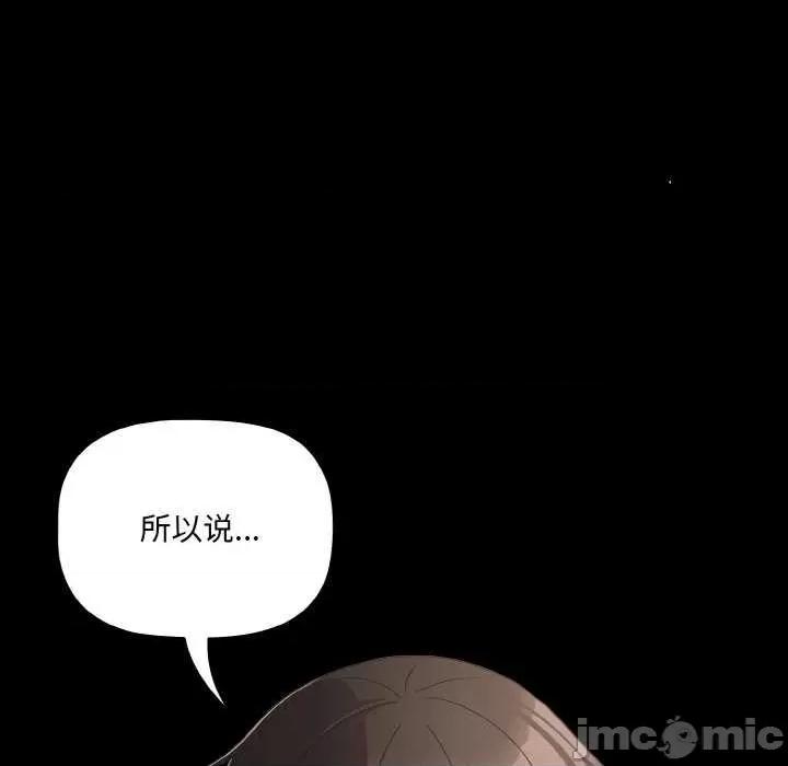 幸福来得太突然 幸福来得太突然-幸福来得太突然 第9话 第85页
