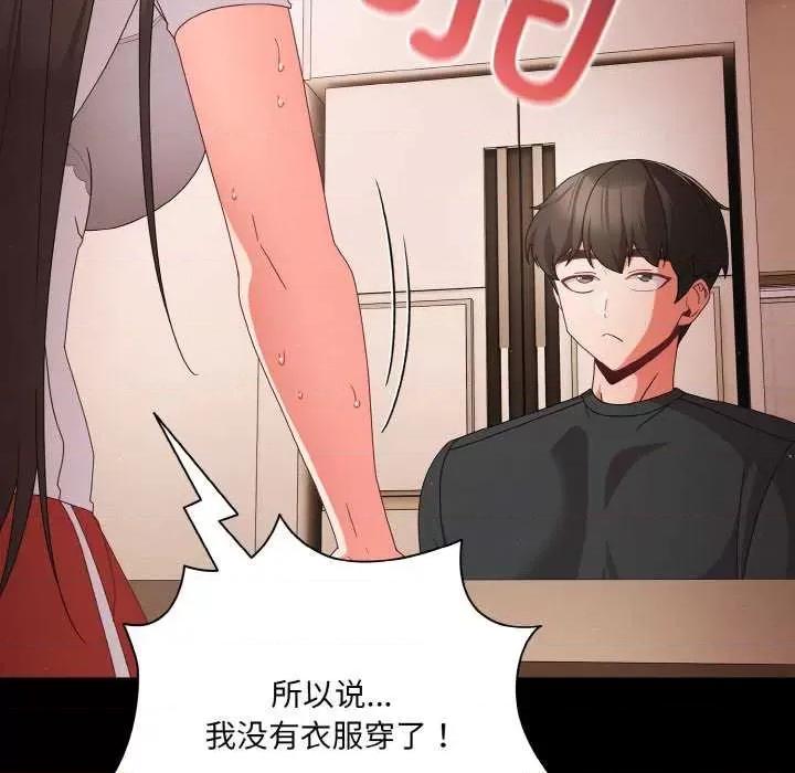 幸福来得太突然 幸福来得太突然-幸福来得太突然 第9话 第104页
