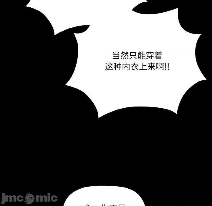 幸福来得太突然 幸福来得太突然-幸福来得太突然 第9话 第105页