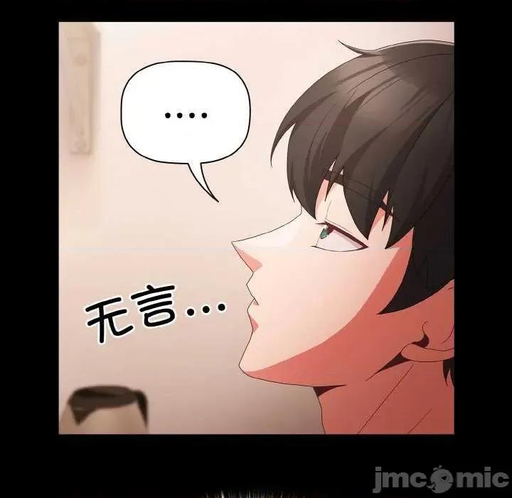 幸福来得太突然 幸福来得太突然-幸福来得太突然 第9话 第110页