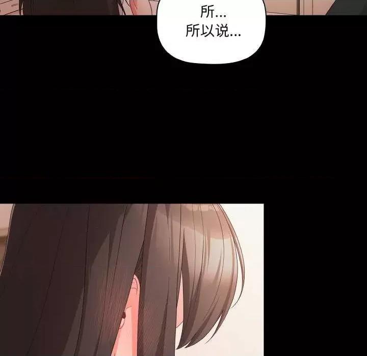 幸福来得太突然 幸福来得太突然-幸福来得太突然 第9话 第121页