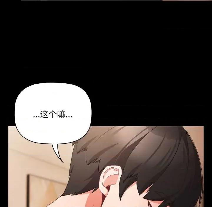 幸福来得太突然 幸福来得太突然-幸福来得太突然 第9话 第124页