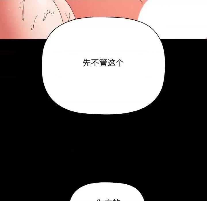 幸福来得太突然 幸福来得太突然-幸福来得太突然 第9话 第134页