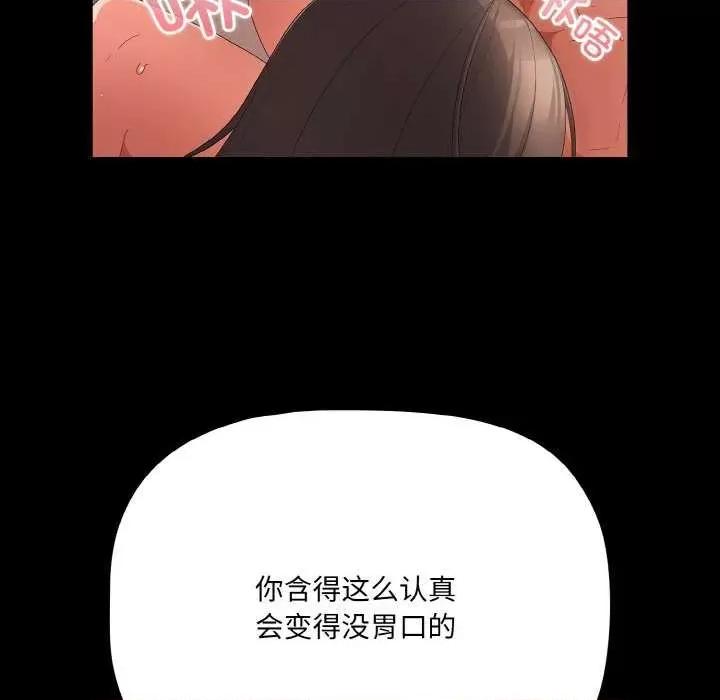 幸福来得太突然 幸福来得太突然-幸福来得太突然 第9话 第136页