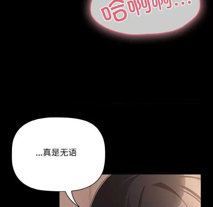 幸福来得太突然 幸福来得太突然-幸福来得太突然 第9话 第141页